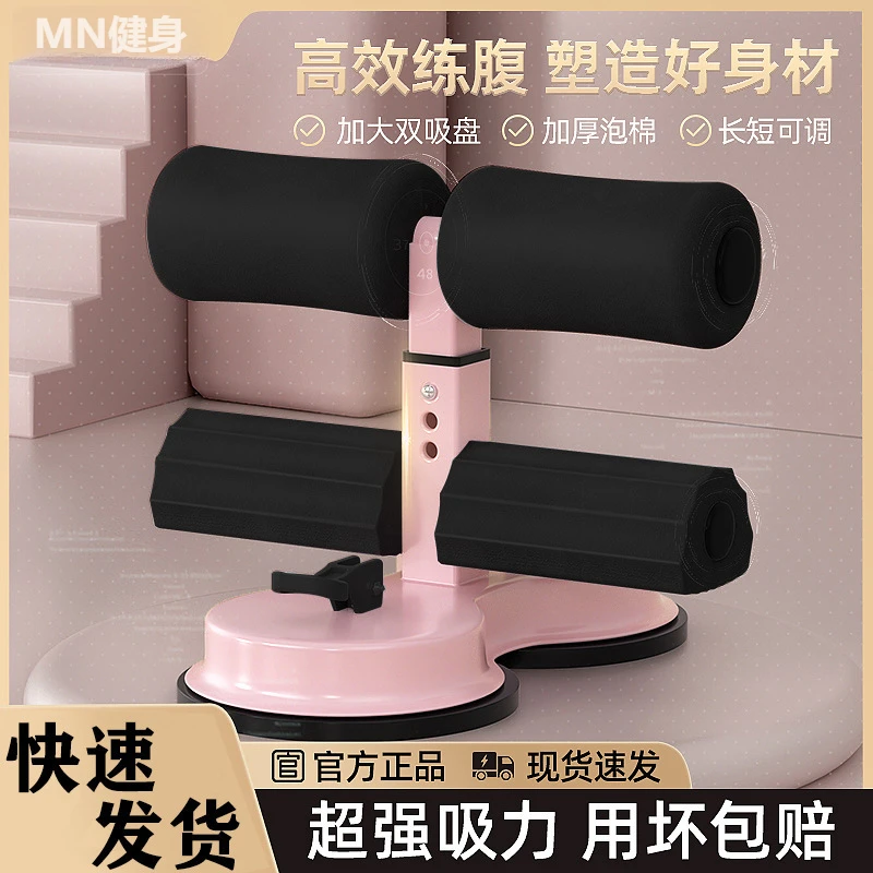 仰卧起坐辅助器家用男女卷腹马甲线收腹锻炼神器吸盘式运动健腹器