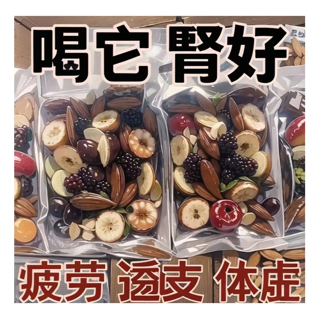 桑葚黑枸杞红枸杞茶红枣干组合花茶男女熬夜茶气血秋冬茶熬夜备
