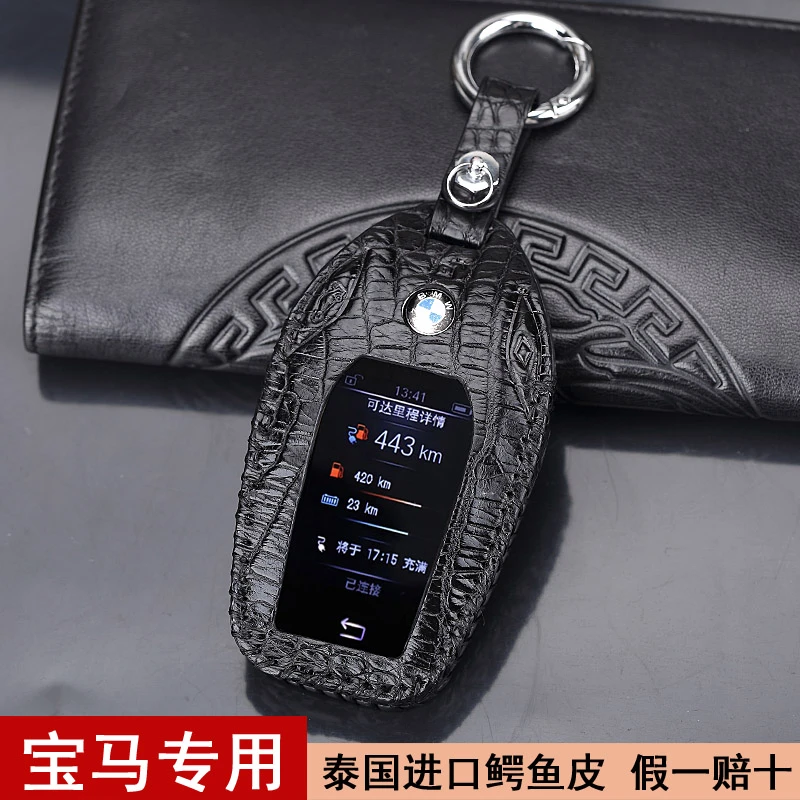 适用于宝马7系液晶钥匙套新款X5 X7 X6 5系改装鳄鱼皮钥匙包扣壳