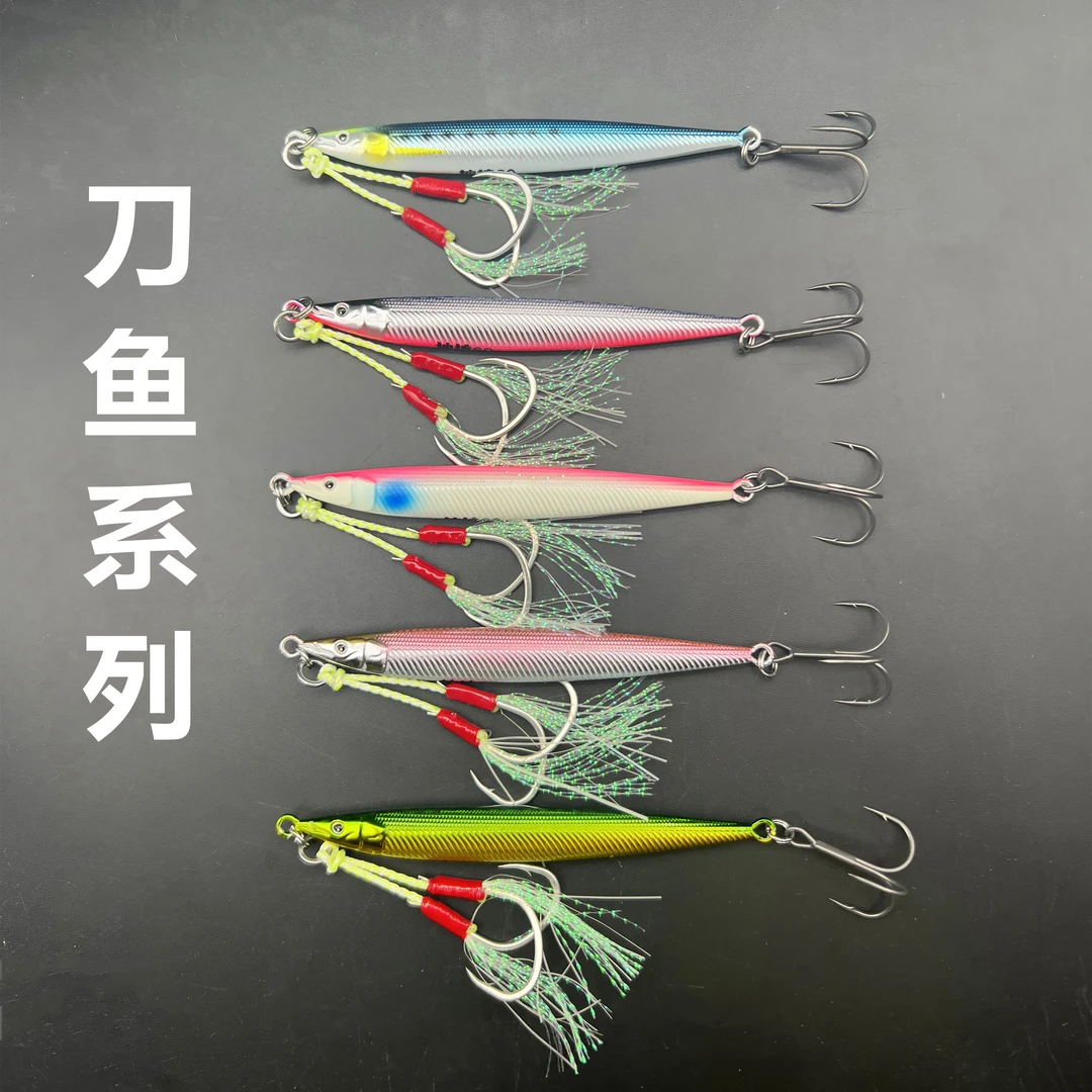 刀鱼铁板 刀鱼专攻 满68包邮 钢丝线搭配 全uv铁板 40g 60g 80g