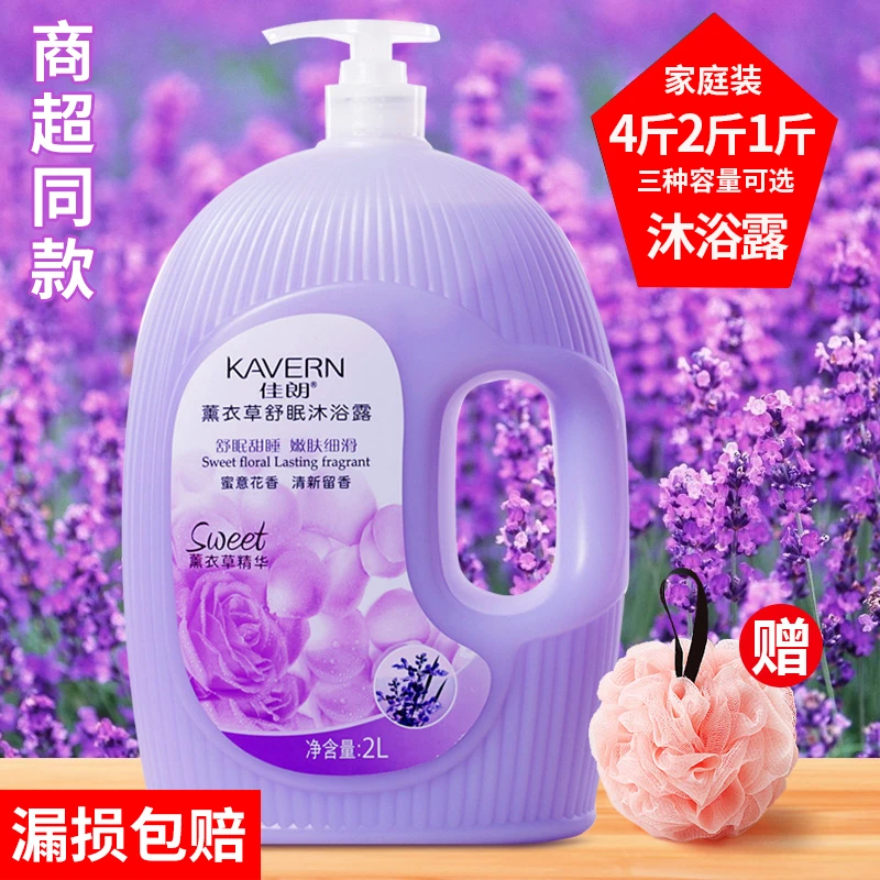 【商超爆卖】正品香水沐浴露全身留香持久清洁大瓶家庭装男女通用