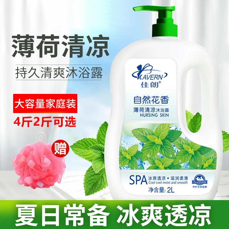 薄荷清凉沐浴露留香持久花香清新保湿补水洗澡男女士大容量家庭装