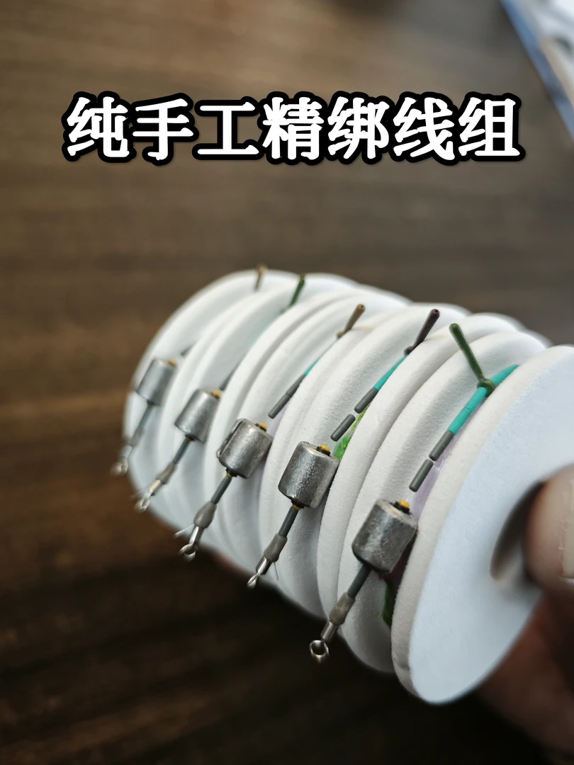 台钓主线 纯手工精品绑制