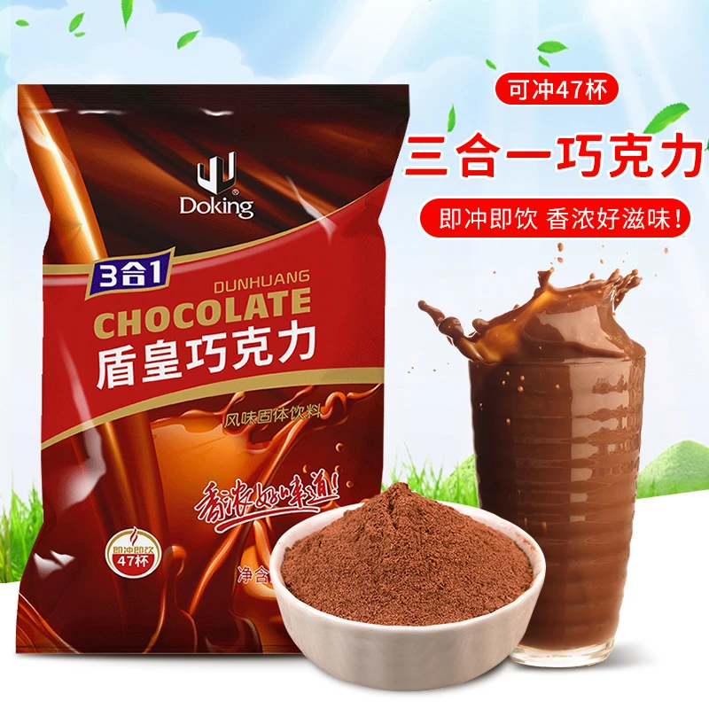 盾皇三合一巧克力粉3合1热饮可可粉秋冬饮品冲饮速溶奶茶店原料
