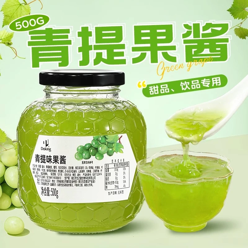 盾皇青提果酱500g含果肉粒冷热饮品水果汁果酱烘焙奶茶店专用原料