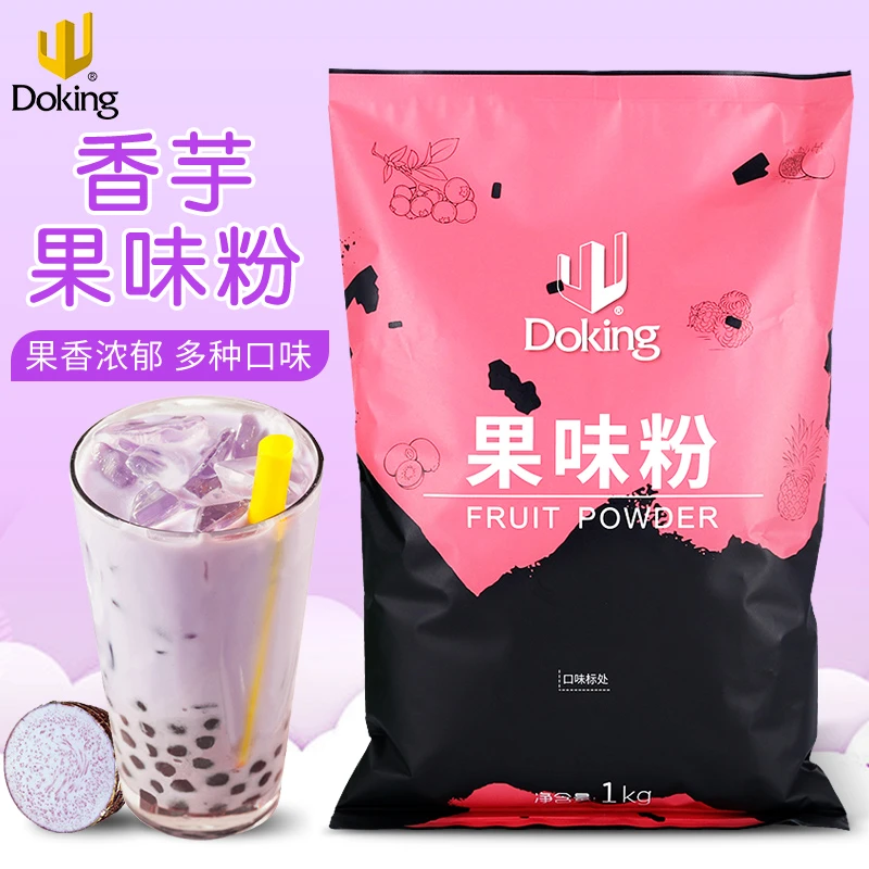 盾皇香芋果味粉奶茶店专用商用原料速溶香芋味奶茶粉怀旧网红饮品