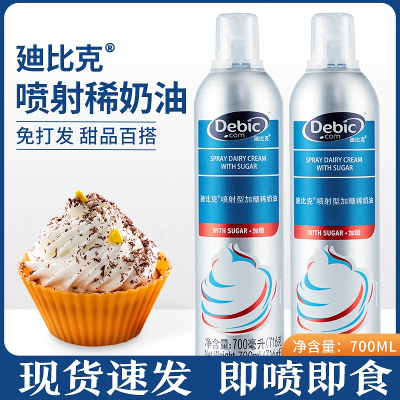 迪比克喷射奶油即食动物稀奶油免打发进口热奶宝奶茶咖啡雪顶专用
