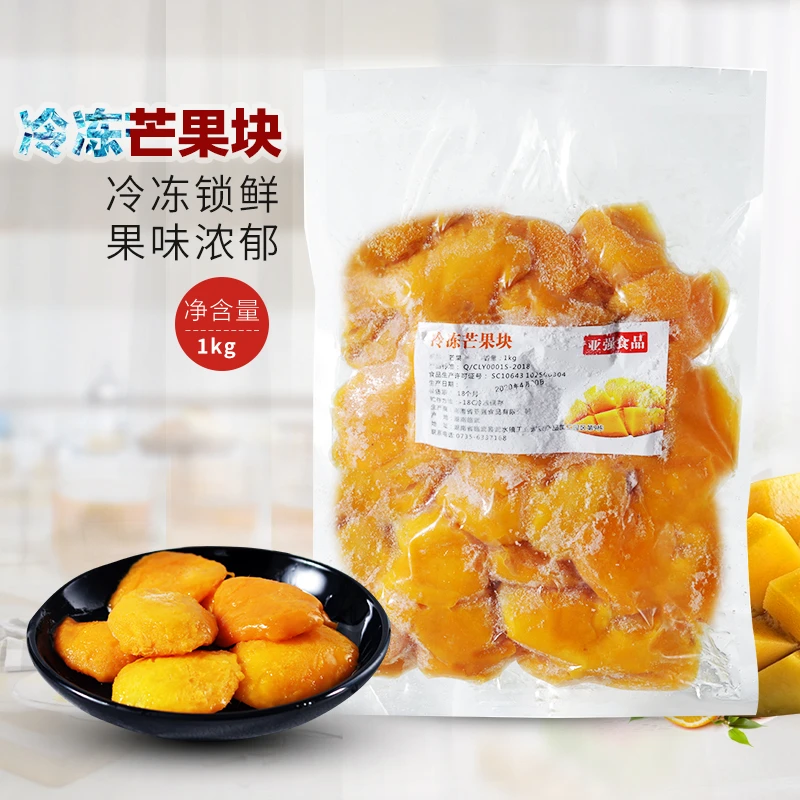 冷冻芒果肉1kg新鲜速冻水果台农芒果块蛋糕夹心甜品果汁烘焙原料