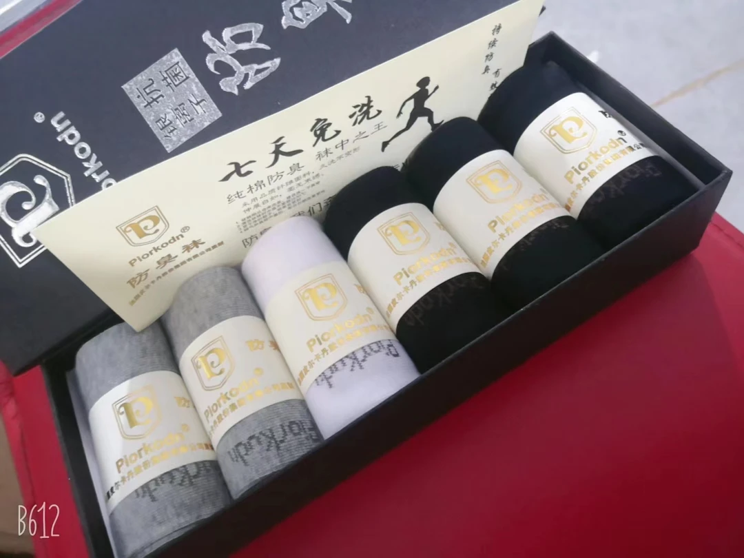 宝妈宝爸防臭袜子盒装