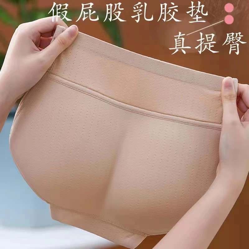 假屁股乳胶提臀内裤女翘臀神器自然蜜桃臀美臀垫中腰无痕塑形丰臀