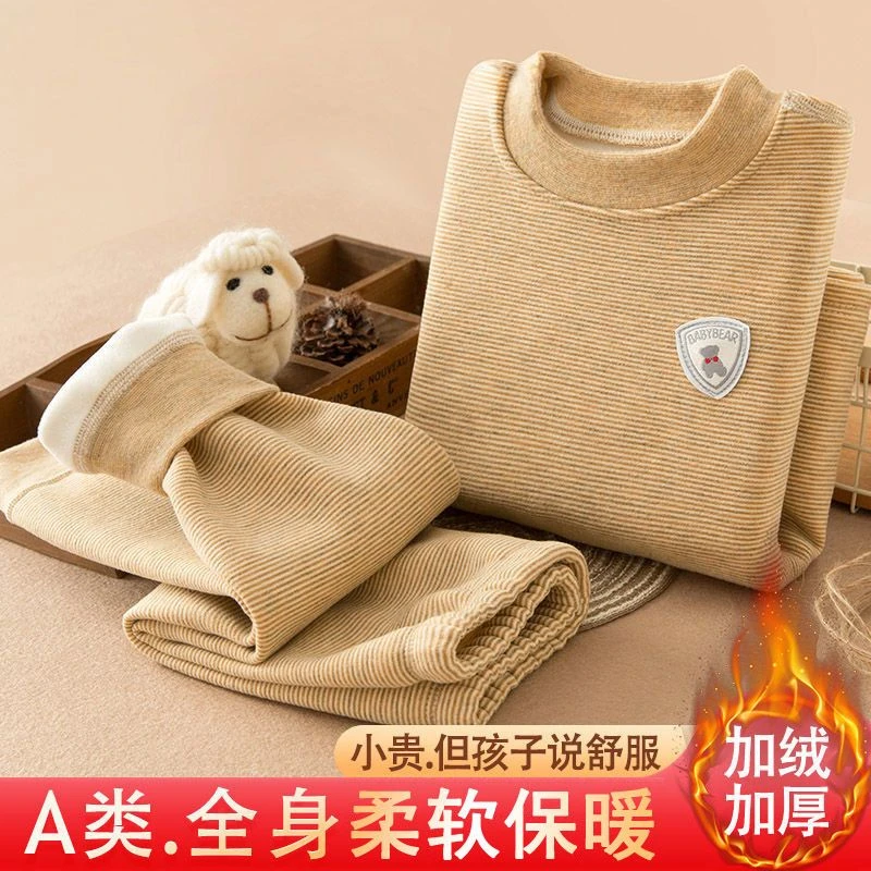 儿童保暖内衣中高领套装加绒加厚秋衣秋裤冬季男童女童德绒睡衣