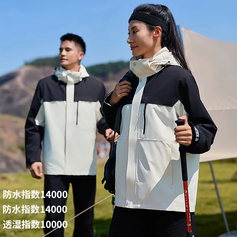 三合一男女同款户外春秋情侣防水加绒加厚防风保暖拼色软壳冲锋衣