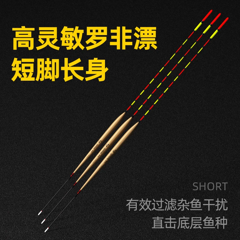 高灵敏长身短脚罗非漂底钓翻身快鲫鱼鲤鱼漂醒目加粗黑坑轻口浮漂