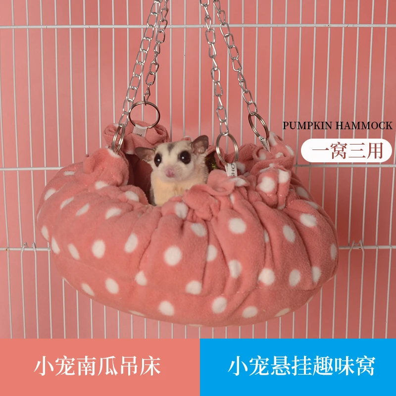 蜜袋鼯悬挂式吊窝仓鼠松鼠窝花枝鼠大眼飞鼠松鼠棉窝垫小宠用品