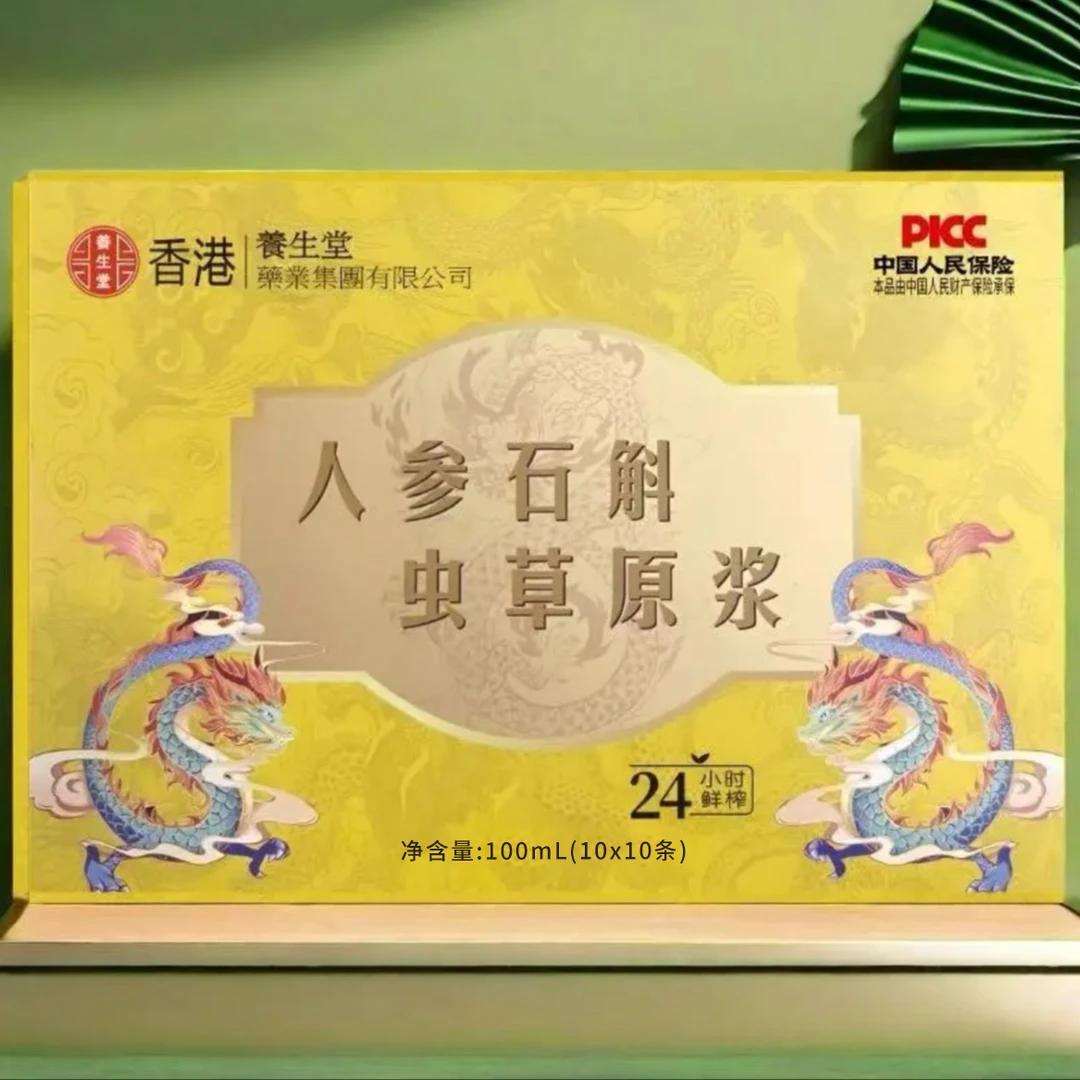 龙尊香港人参石斛饮品成年人中老年人滋补佳品10袋/盒