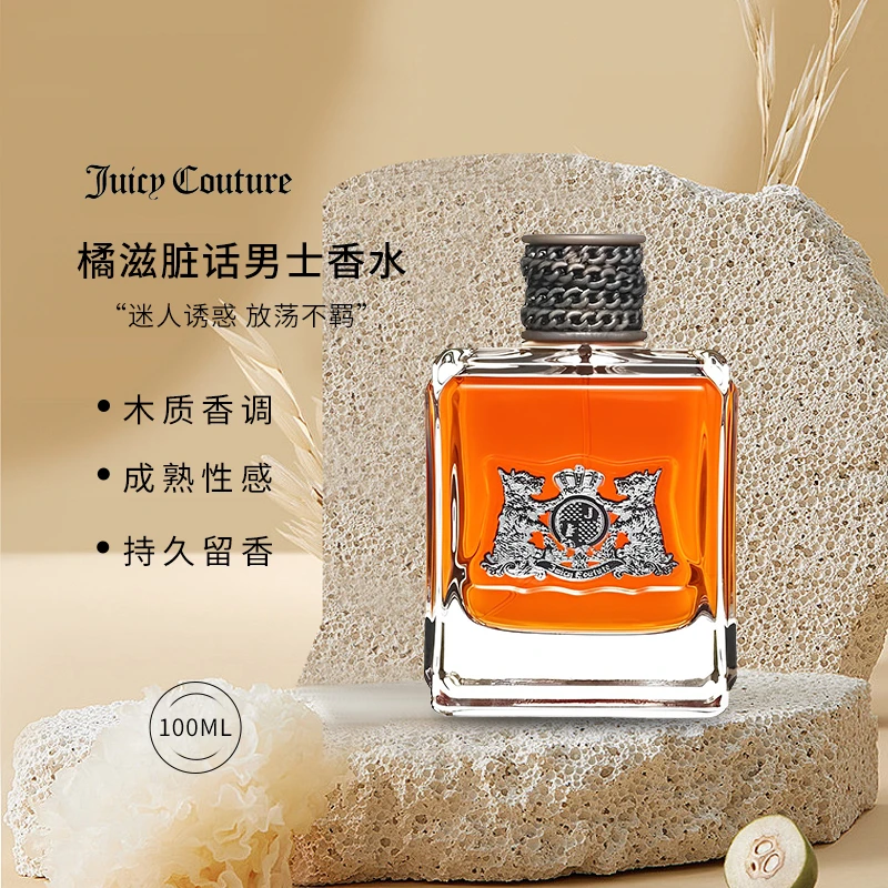 Juicy Couture橘滋Dirty English脏话男士香水100ml