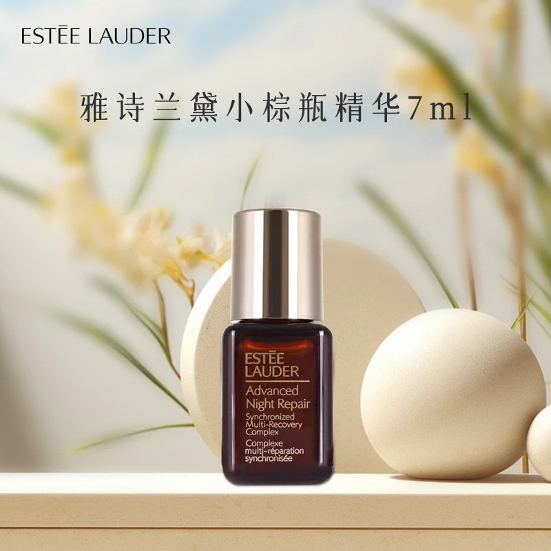 雅诗兰黛（Estee Lauder）小棕瓶精华露 7ml