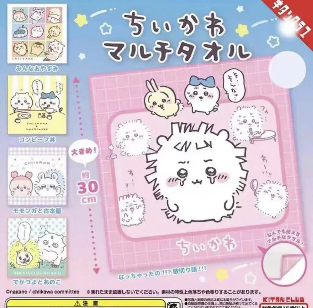 chiikawa小方巾 手帕