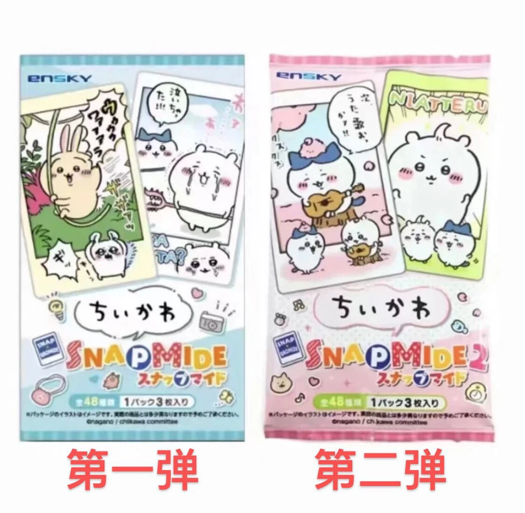 chiikawa拍立得第1、2弹 卡牌盲盒