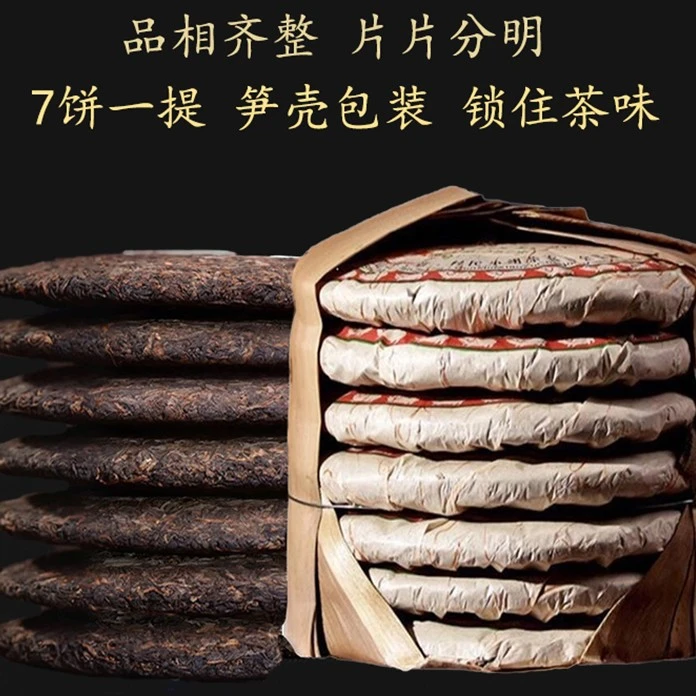 2008年云南陈年普洱茶熟茶饼七子饼勐海茶叶潽洱荼熟普洱老班章