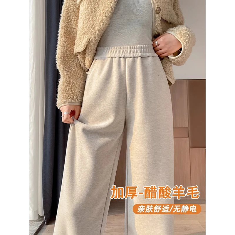 燕麦醋酸羊毛阔腿裤女秋冬季2025新款垂感显瘦休闲窄版加绒直筒裤