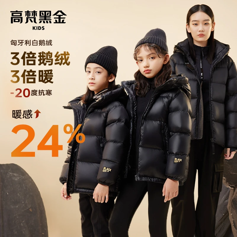 高梵黑金儿童鹅绒服亲子款连帽鹅绒羽绒服-088
