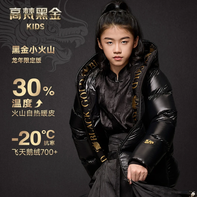 高梵黑金儿童鹅绒服3.0短款龙腾系列GH723043-D