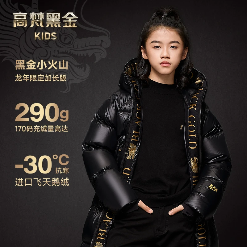 高梵黑金亲子款鹅绒服3.0长款龙腾系列