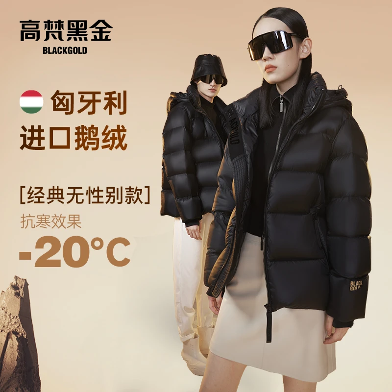 高梵黑金情侣款短款鹅绒服保暖加厚GH4220002