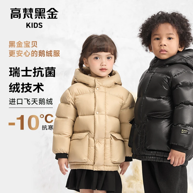 高梵黑金儿童鹅绒服3.0小童羽绒服GH623041-SC
