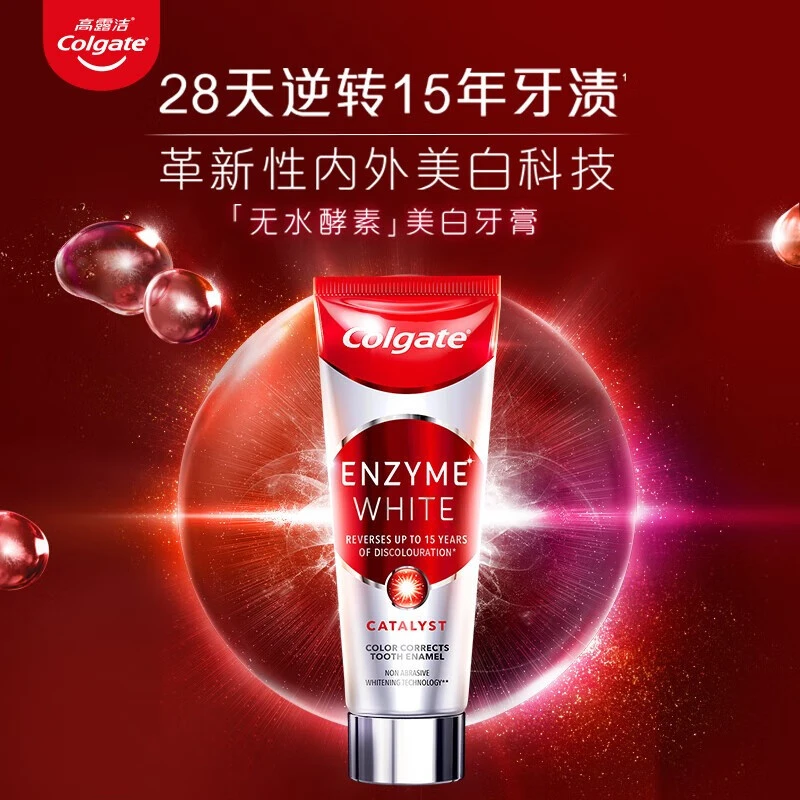 Colgate/高露洁牙膏无水酵素美白牙膏清新口气去牙渍护龈牙膏去黄