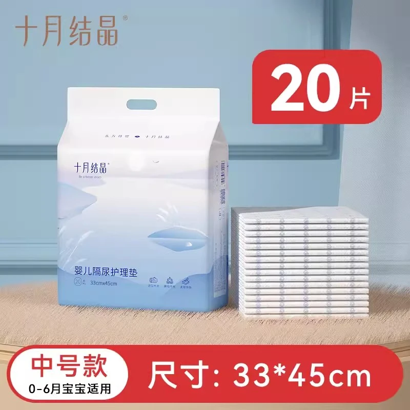 十月结晶婴儿尿垫一次性隔尿垫宝宝尿垫巾新生幼儿护理垫防水床垫