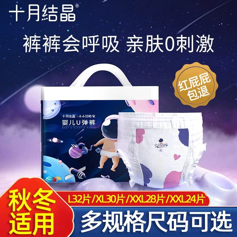 十月结晶婴儿拉拉裤男女宝宝学步裤超薄透气干爽小孩训练裤XXL码