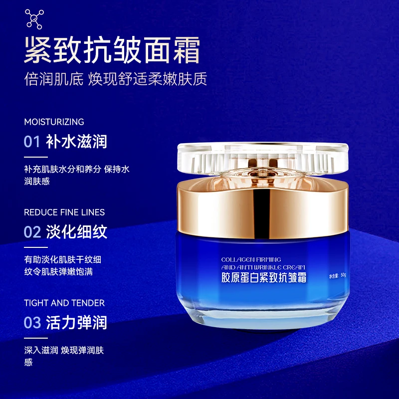 瑜美姿胶原蛋白抗皱紧致霜护肤品面霜吸收通用6