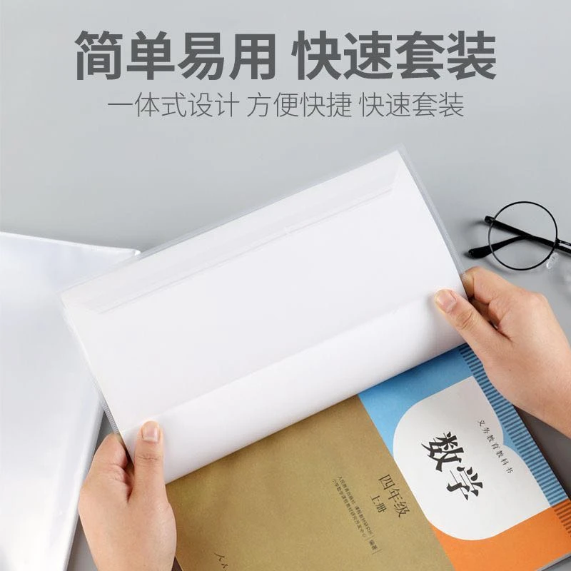 新疆包邮中小学书套透明活动书套PP材质无毒无害书套更耐用书套