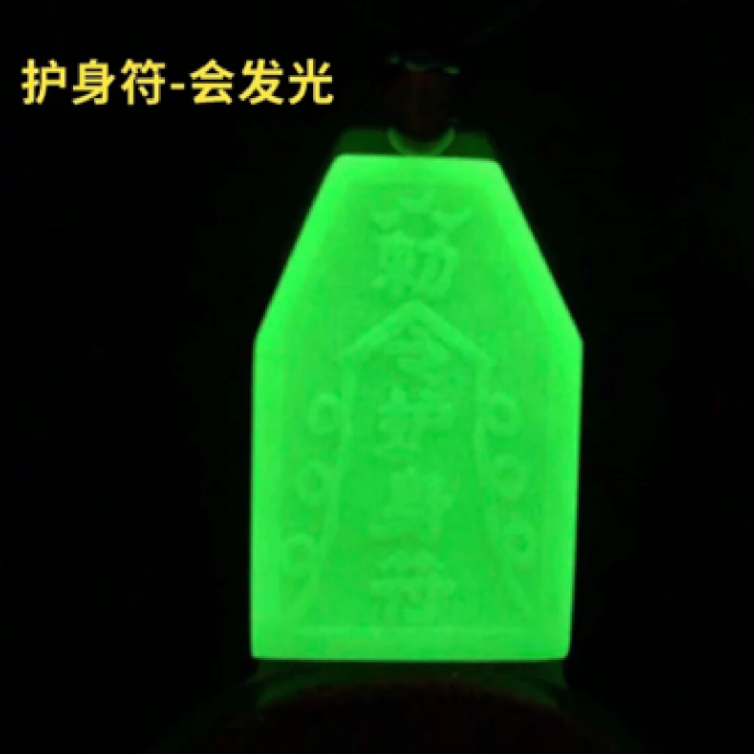护身符 会发光吊坠