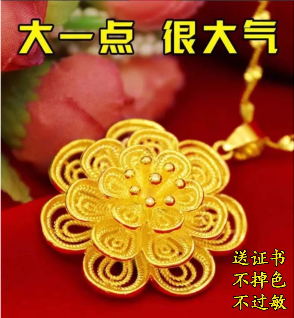 钛钢项链 香港正品9999金色项链女士24k牡丹花吊坠不褪色送妈妈