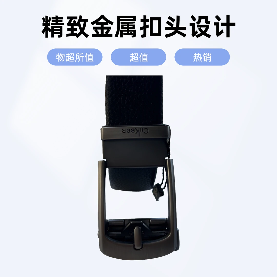 男士新款头层牛皮自动扣腰带裤腰带