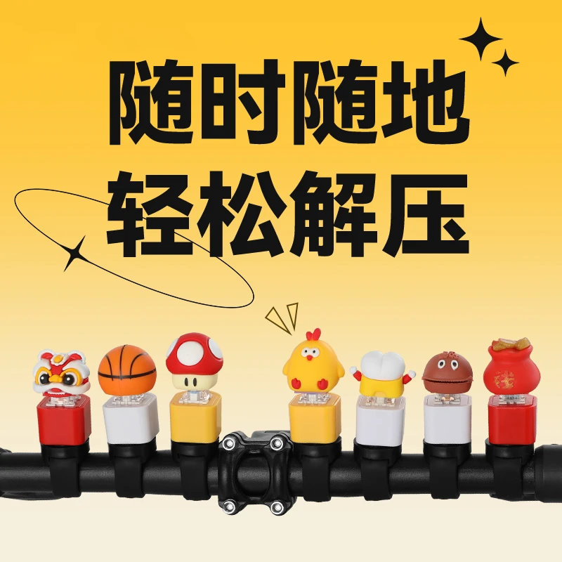 钵钵鸡发声解压按键钥匙扣自行车喇叭骑行马里奥铃铛玩具挂件