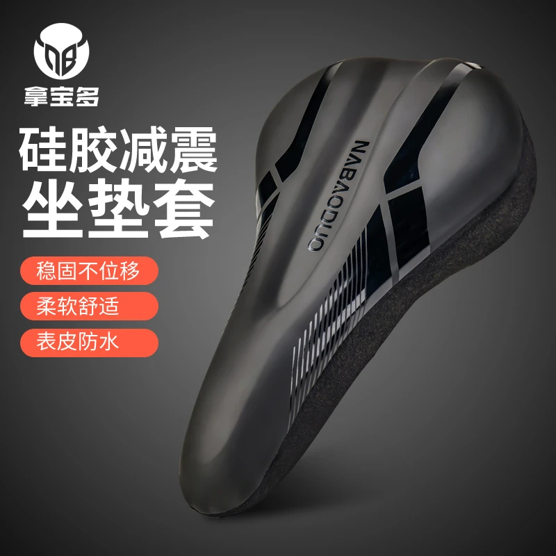 自行车坐垫套山地车骑行鞍座套超软海绵硅胶座椅套公路车配件大全