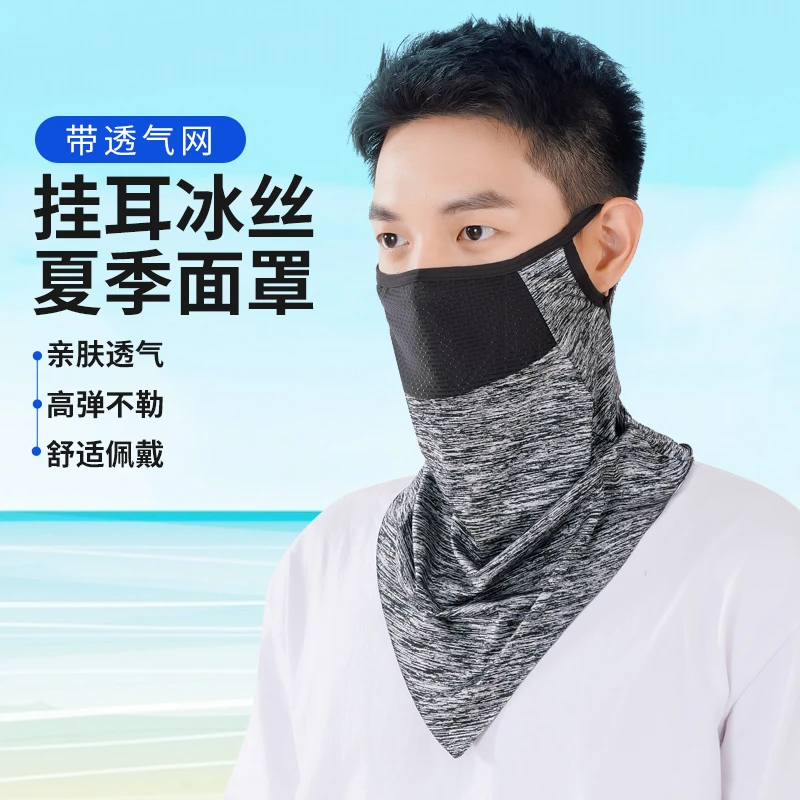 夏季防晒透气冰丝三角巾防紫外线防尘面巾户外围脖套骑行装备男女