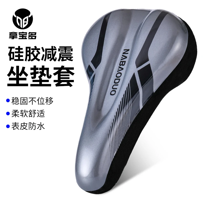 自行车坐垫套超软座套山地车硅胶座椅软座垫加厚公路车座配件大全