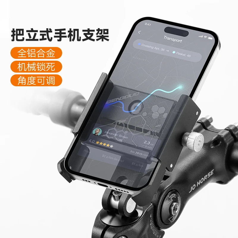 铝合金自行车手机机支架把立款防震山地公路车骑行导航装备配件