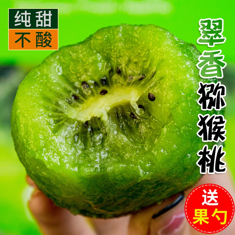 陕西翠香翠香猕猴桃绿心猕猴桃新鲜大果周至水果5斤装奇异果