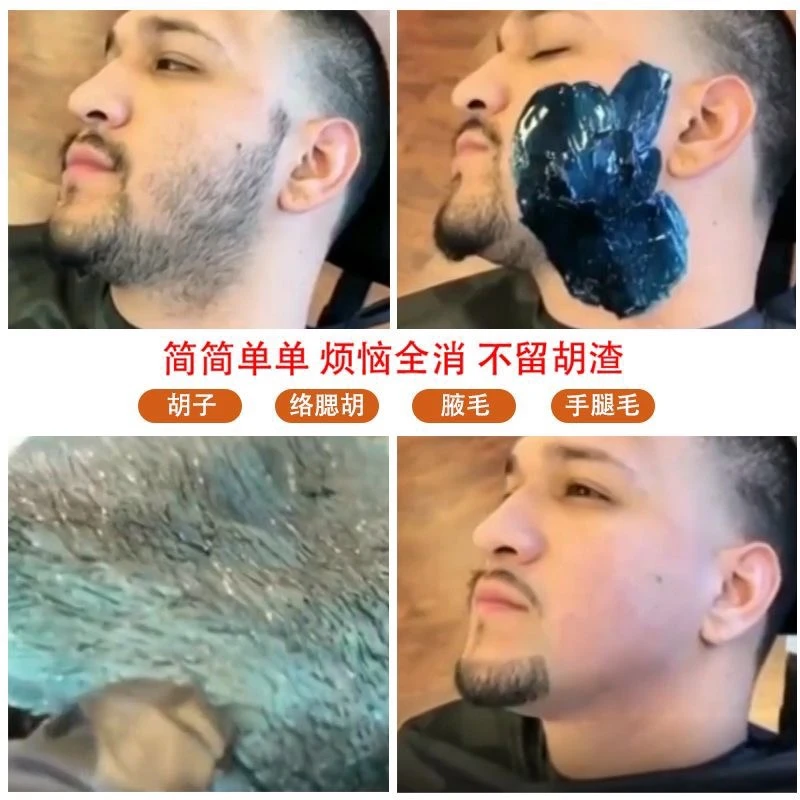(粉丝蜜蜡专享)神器渐变脱毛工具全套腋毛鼻毛男士男生撕拉拔胡子