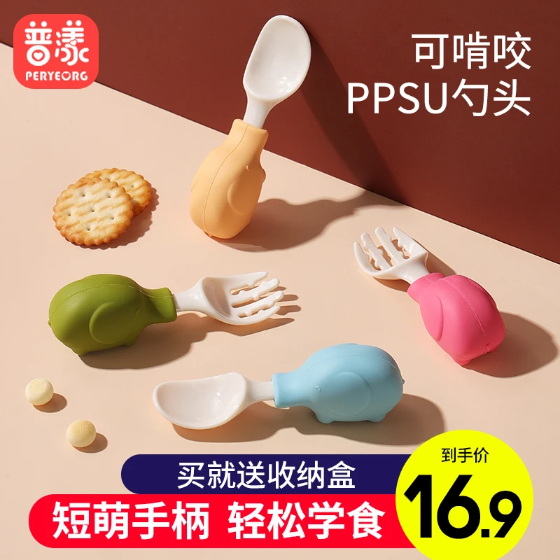 宝宝勺子学吃饭训练短柄叉勺子硅胶婴儿辅食勺PPSU小儿童餐具套装