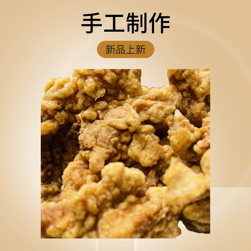 巴中手工纯瘦酥肉放假了