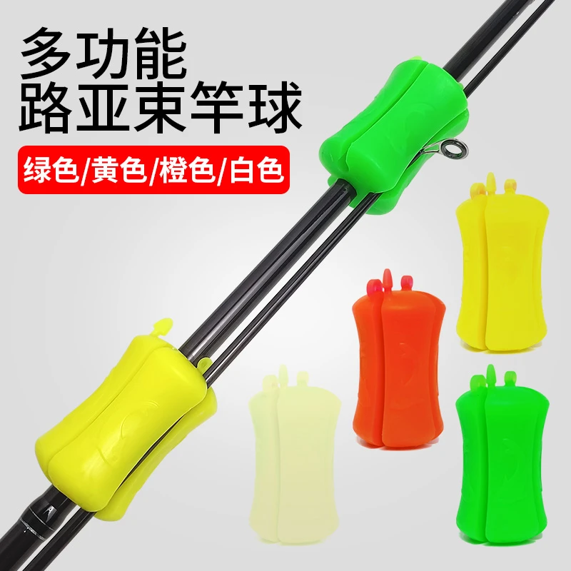 户外垂钓用品配件路亚束竿球多功能退竿器硅胶材质拔竿器