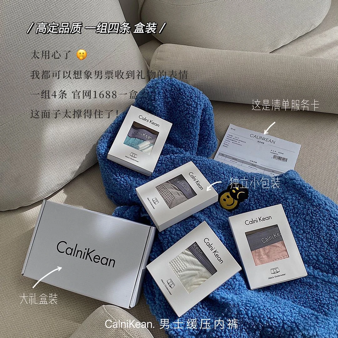 男士裸感无痕舒适透气内裤CalinKean