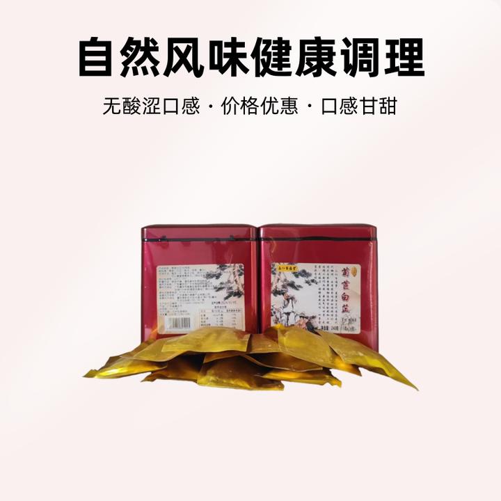 热卖菊苣白芷养生茶传统制作自然风味健康调理口感甘甜价格便优惠